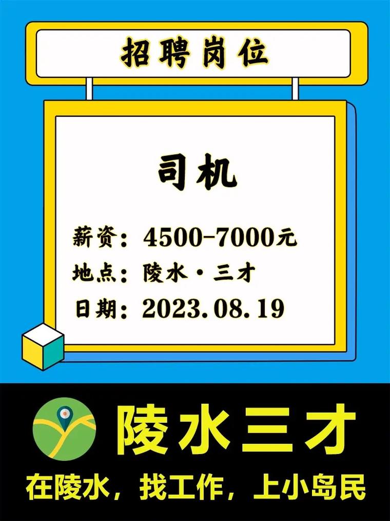 齐河德邦物流c1司机待遇详细