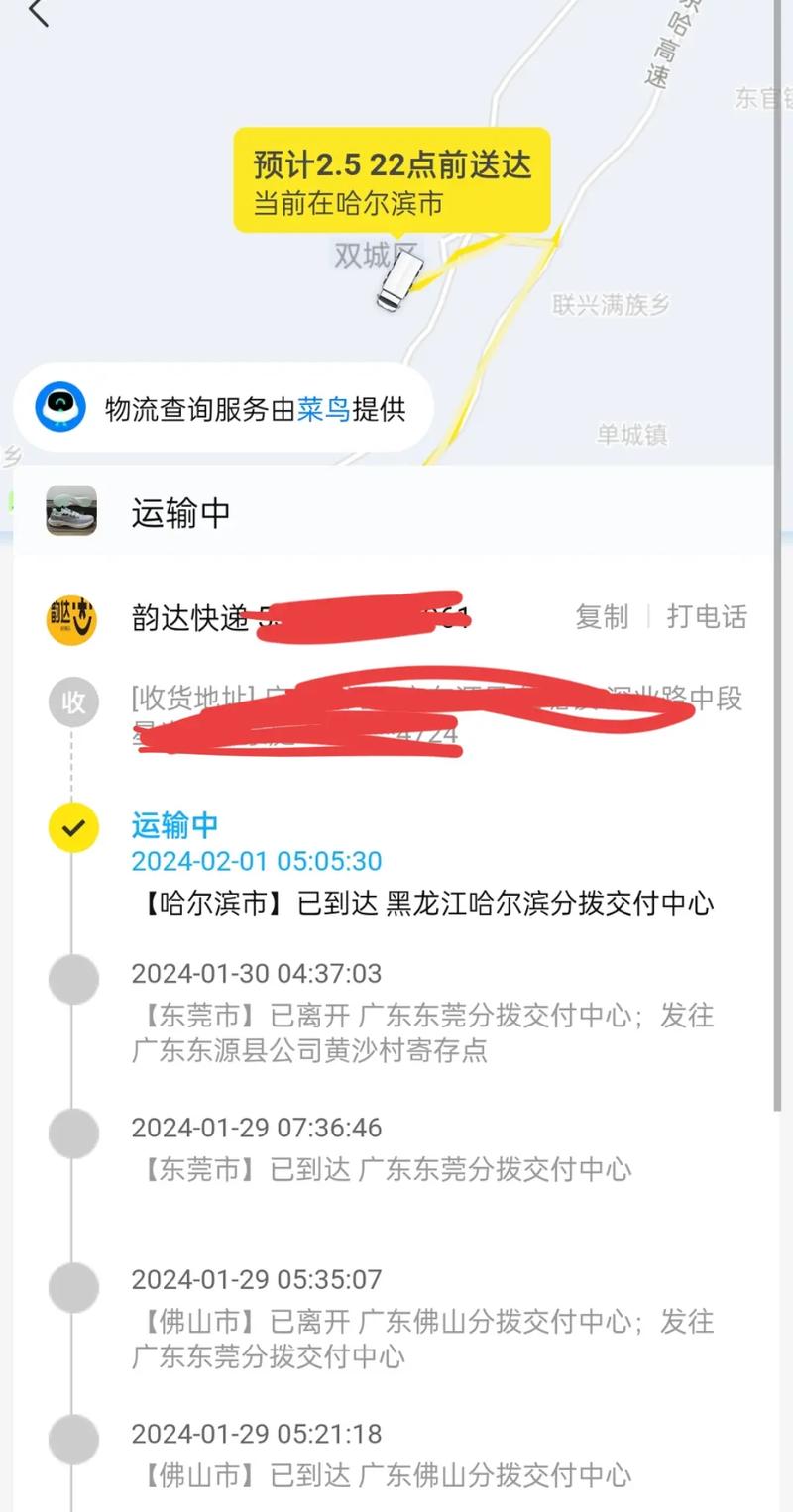 韵达快递查不到物流信息怎么办