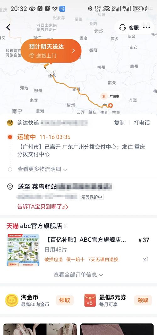 韵达快递查不到物流信息怎么办