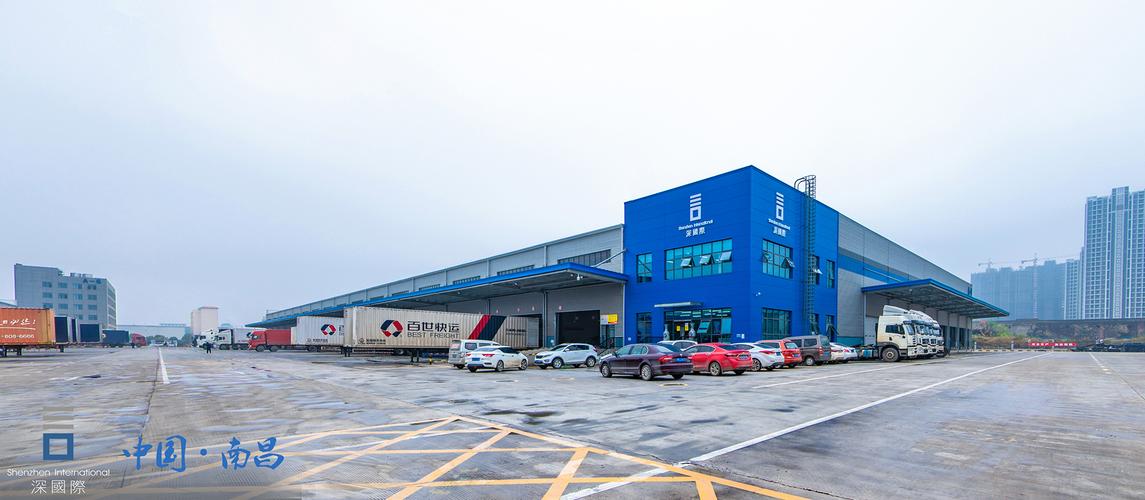 深圳市深国际华南物流有限公司