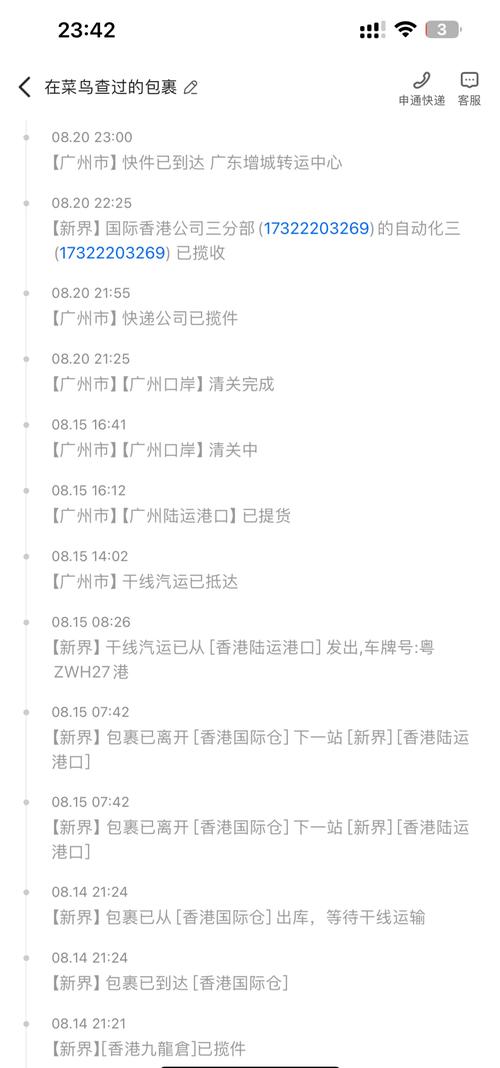 为什么申通快递查不到物流信息