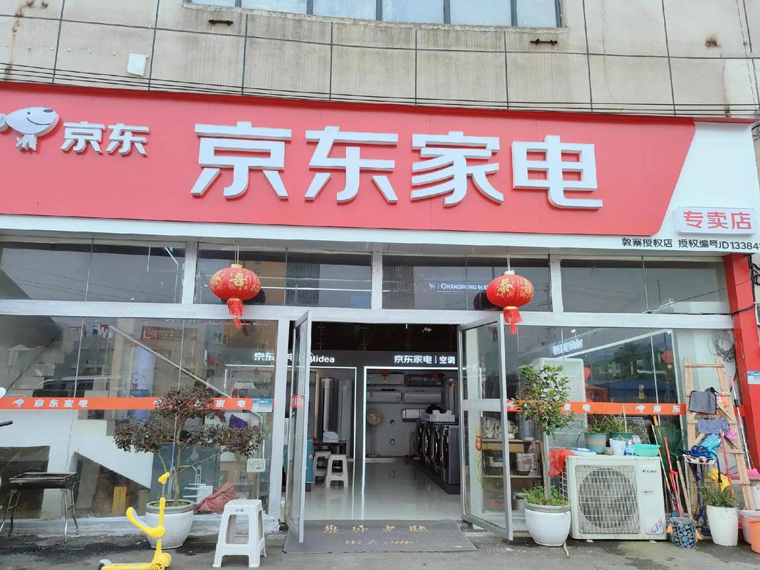 西宁京东实体家电在哪里