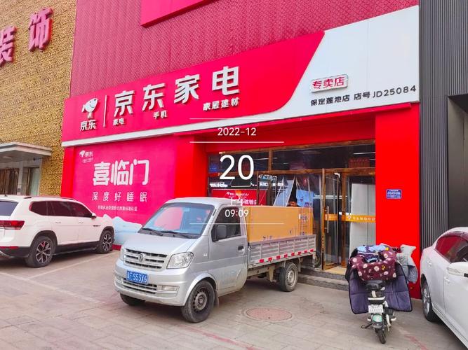 西宁京东实体家电在哪里