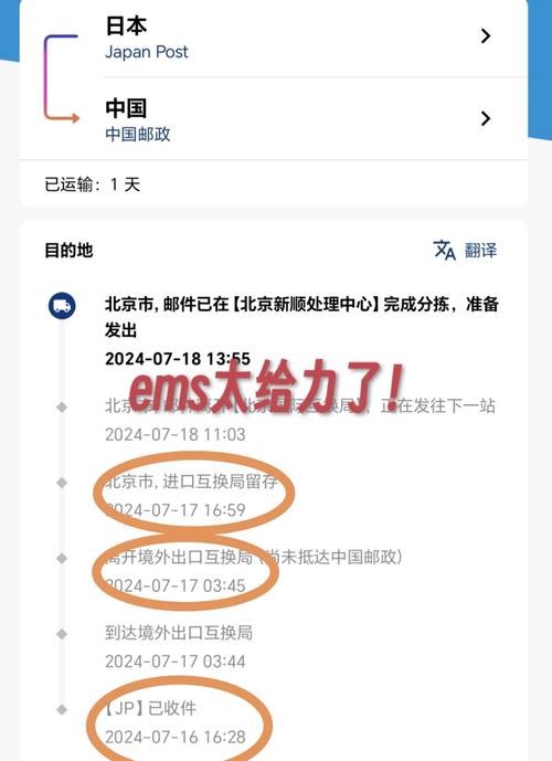 天天快递从广州到北京几天