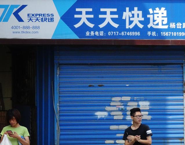 太原天天快递网点查询电话