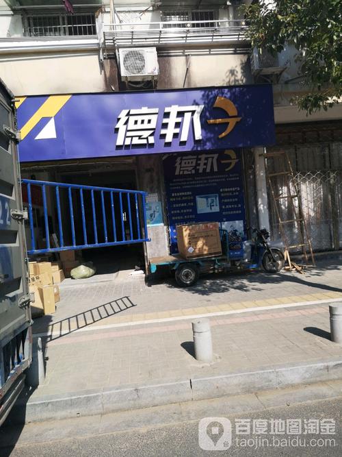 成都武侯区德邦物流网点电话