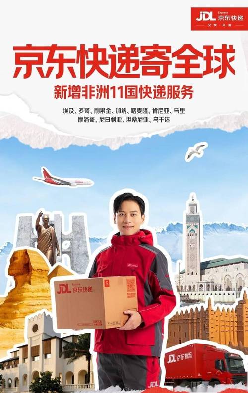 广丰有没有京东快递公司