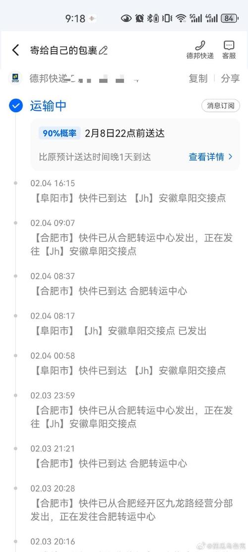 德邦物流单号查询DPK李凯