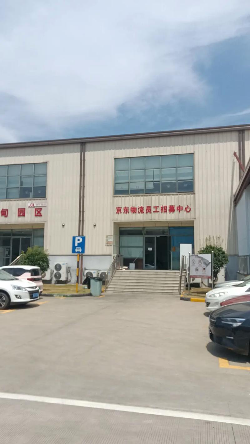 平度南村镇京东物流地址