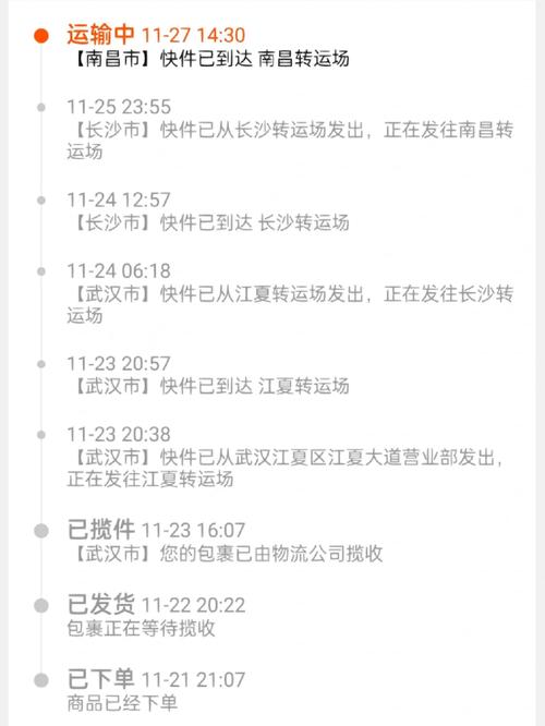 德邦物流单号查询yijiu