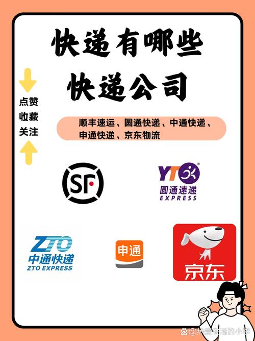 申通快递与申通e物流一样吗