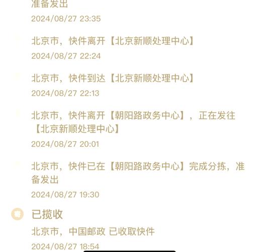 中国邮政速递物流手机号查询