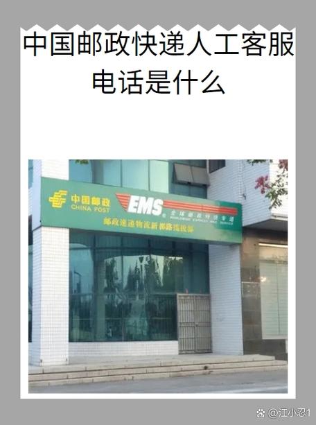 中国邮政速递物流手机号查询