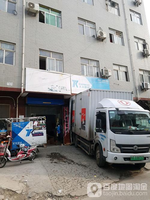 忻州市天天快递客服电话