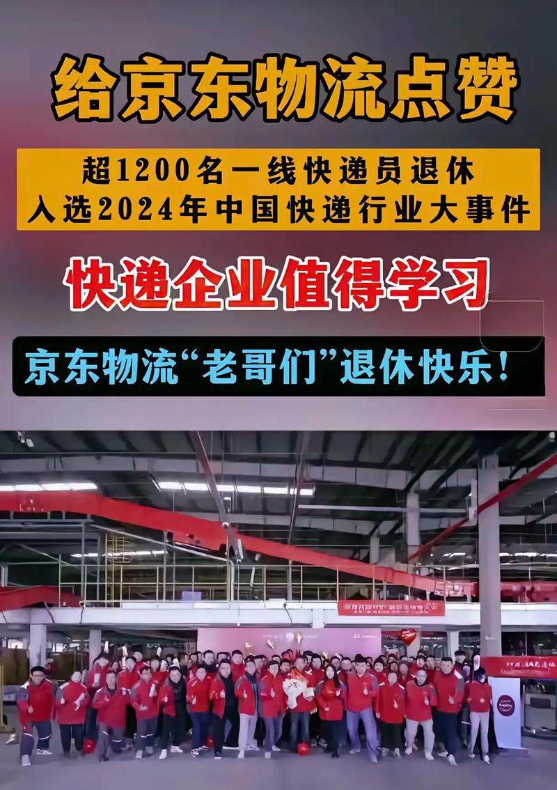 南通先锋京东快递员号码