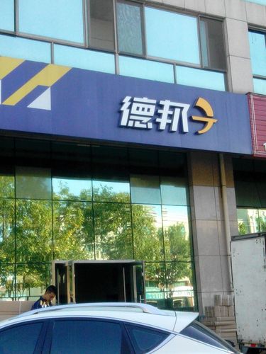 荣昌区德邦物流在什么位置