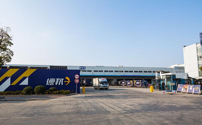 上海市德邦物流股份有限公司