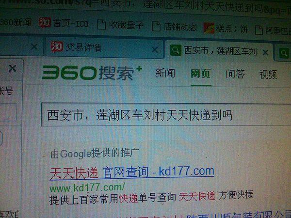 淮庄天天快递电话是多少