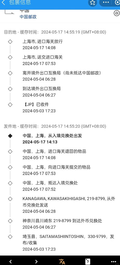 ems查不到物流信息怎么办