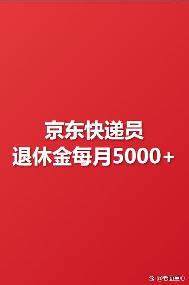 石狮京东物流招聘快递员