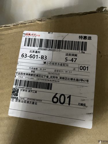 京东快递廊坊固安到天津