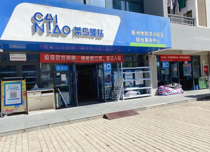 天天快递在封丘那个地方