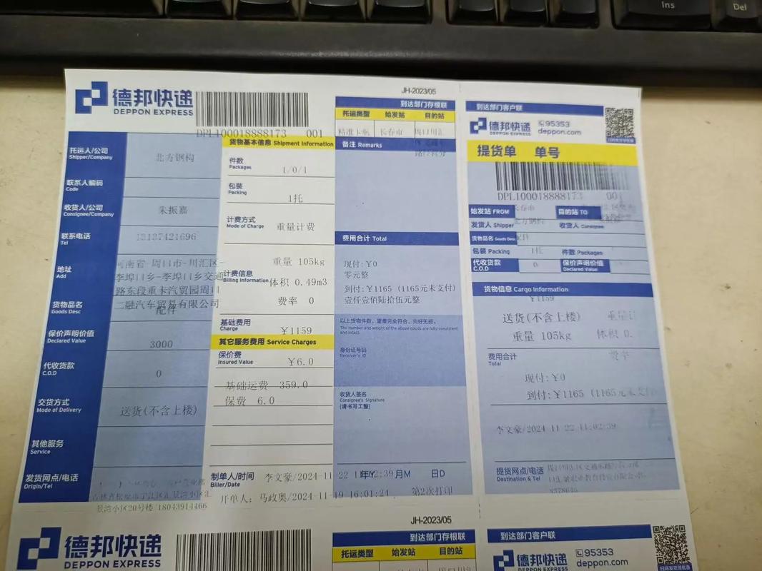 德邦物流200公斤多少钱