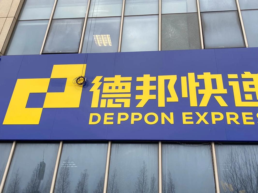 九江市德邦物流网点查询