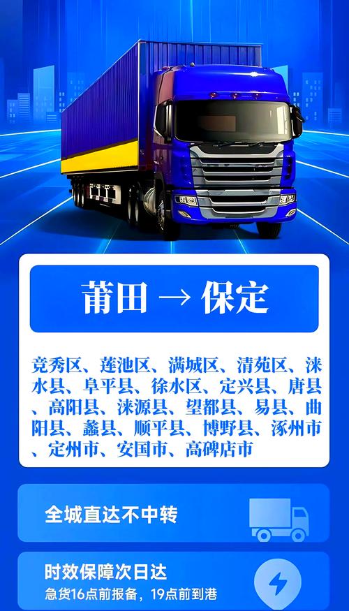 保定物流通Android版