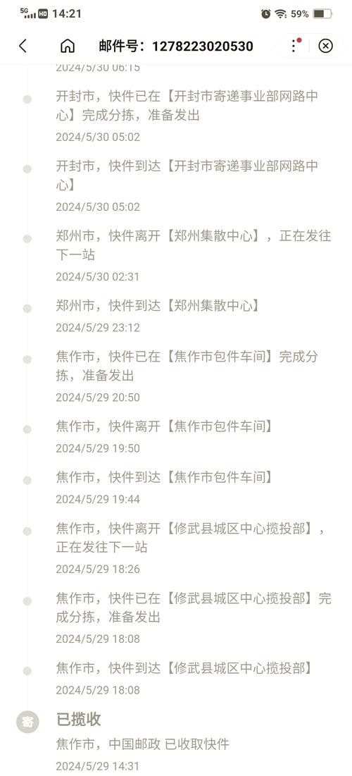 1008656物流单号查询