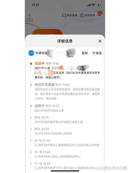 中通快递怎么查不到物流信息