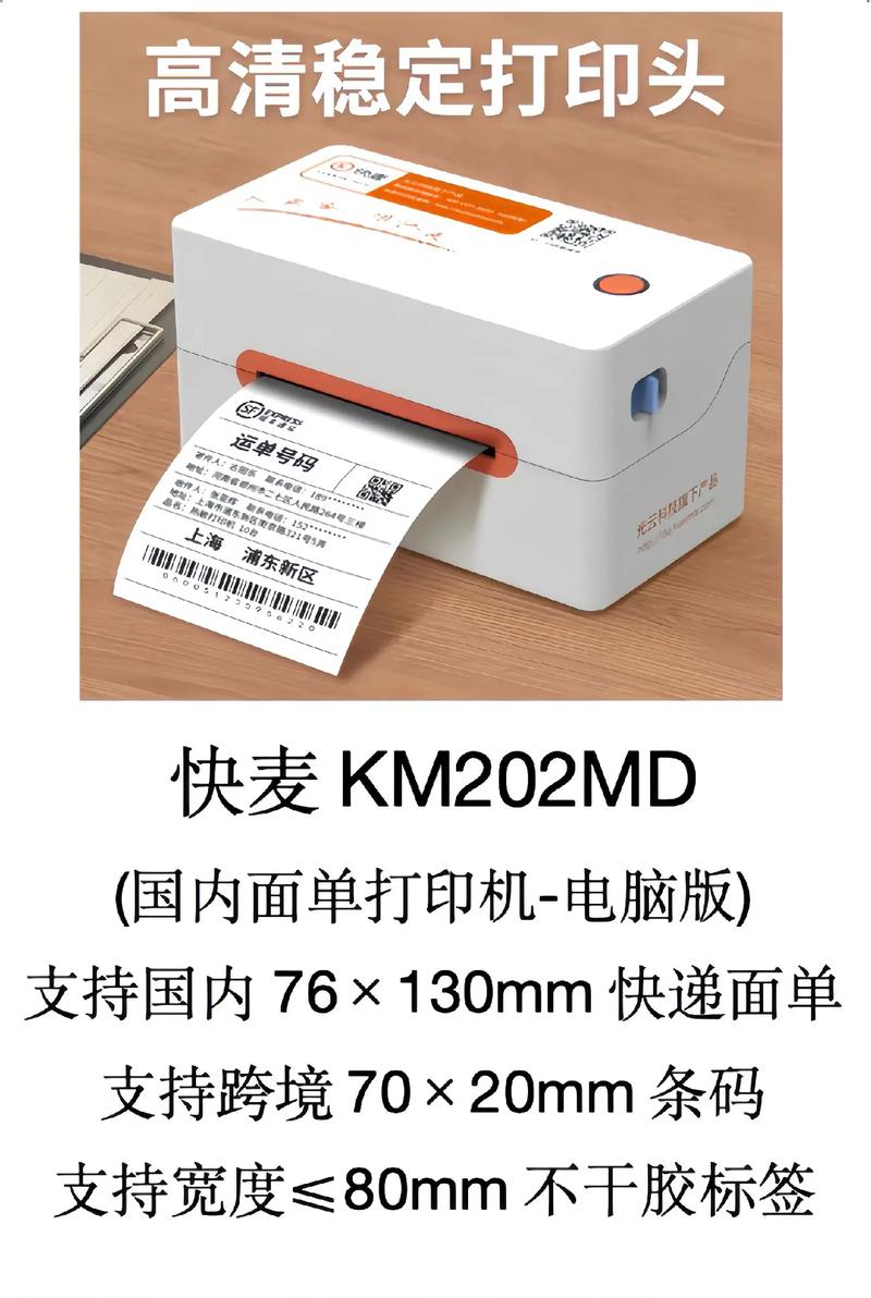 京东商家重新打印快递单