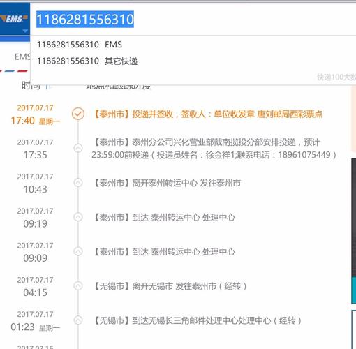 ems为什么查不到物流信息