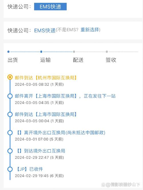 ems为什么查不到物流信息