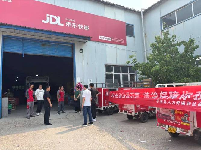 眉县大桥口京东快递网点