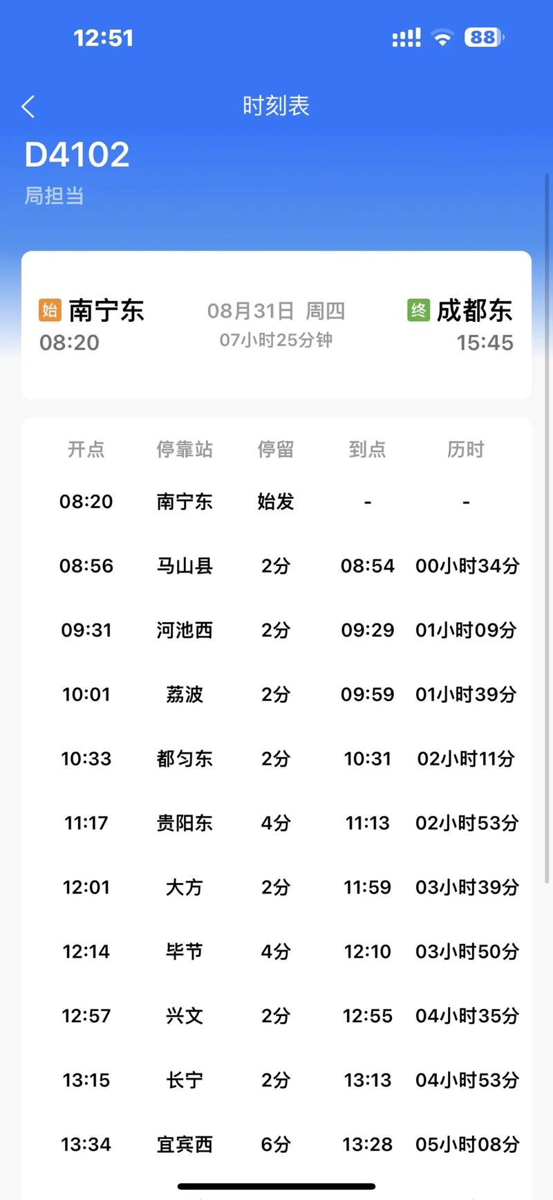 广西到贵州快递要几天天