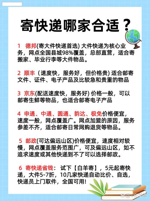 德邦物流二连浩特市电话