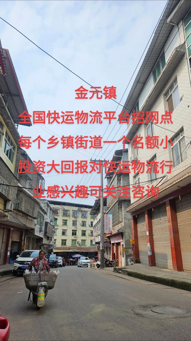 罗庄罗七路德邦物流地址
