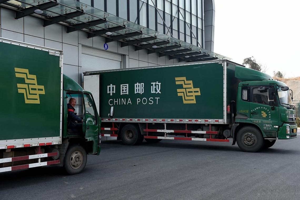 中国邮政速递物流有限公司