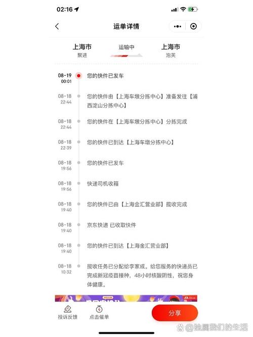 青岛胶州到黄岛京东快递