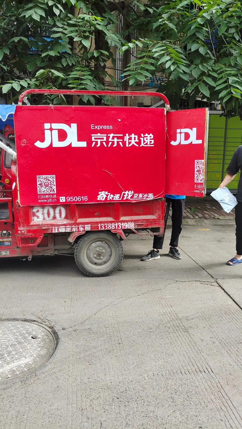 青岛胶州到黄岛京东快递