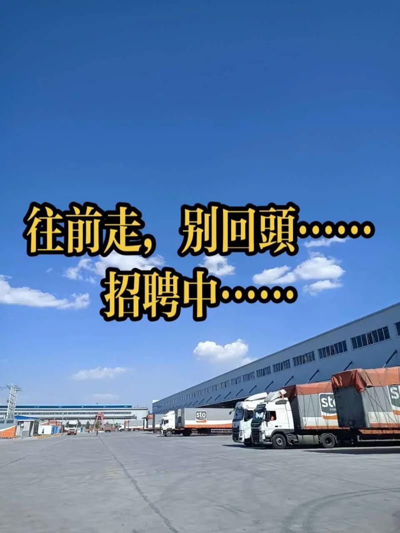 杨浦区天天快递公司招聘