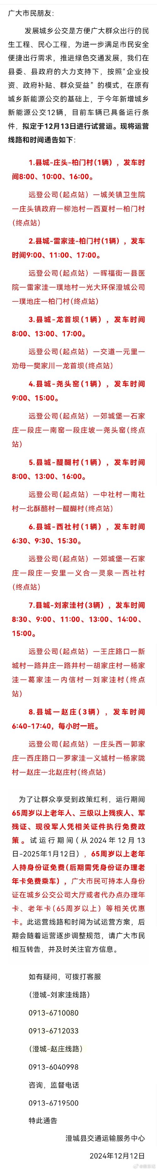 通渭县天天快递配送范围