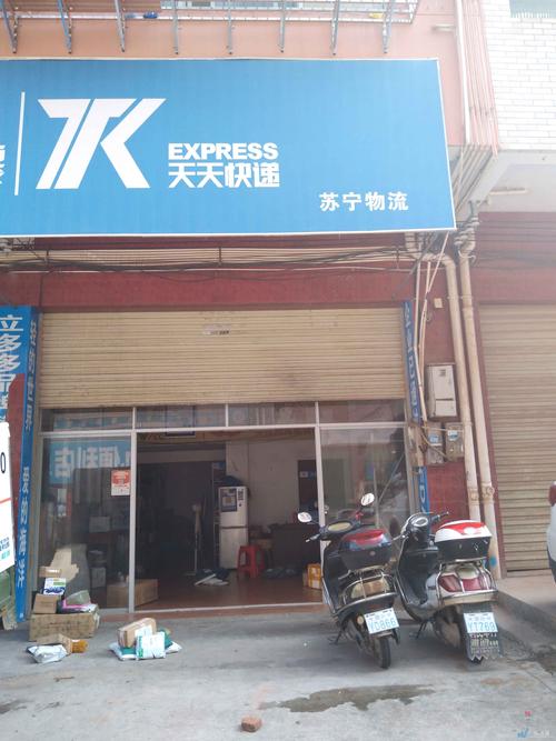 通渭县天天快递配送范围