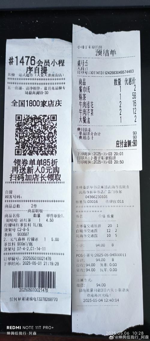 天天快递辽宁发湖南多钱