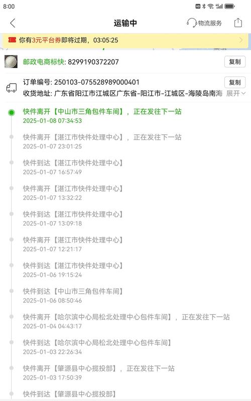 天天快递单号是前面的数