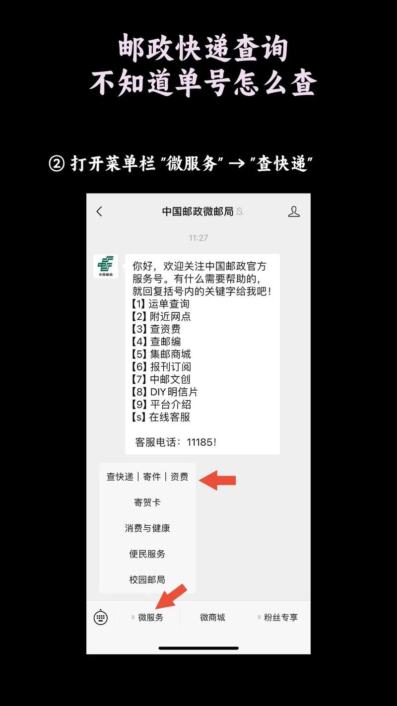 中国邮政速递物流电话查询