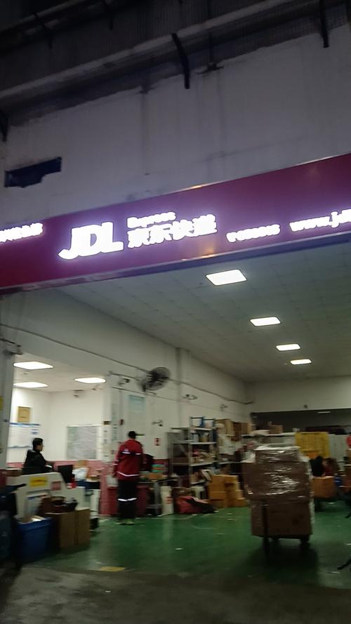 杭州老余杭京东快递电话