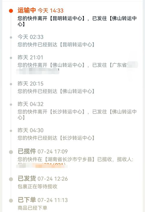 天地华宇物流单号查询快速