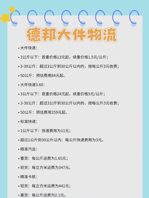 码桥德邦物流电话多少钱